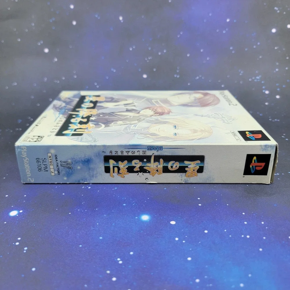 Hoshi no Furu Toki Limited Edition (Sony PlayStation 2) JAPANESE Game 1259